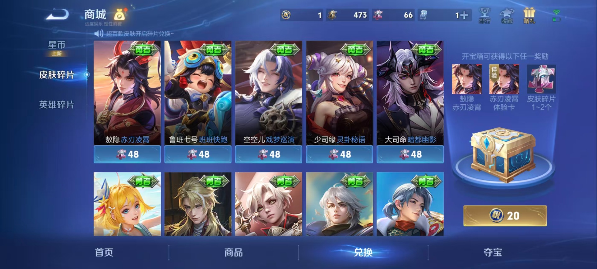 WZQM4297573王者荣耀账号详情图6