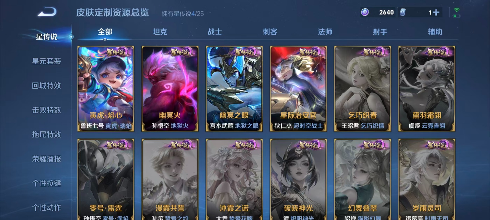 WZQM4297573王者荣耀账号详情图10