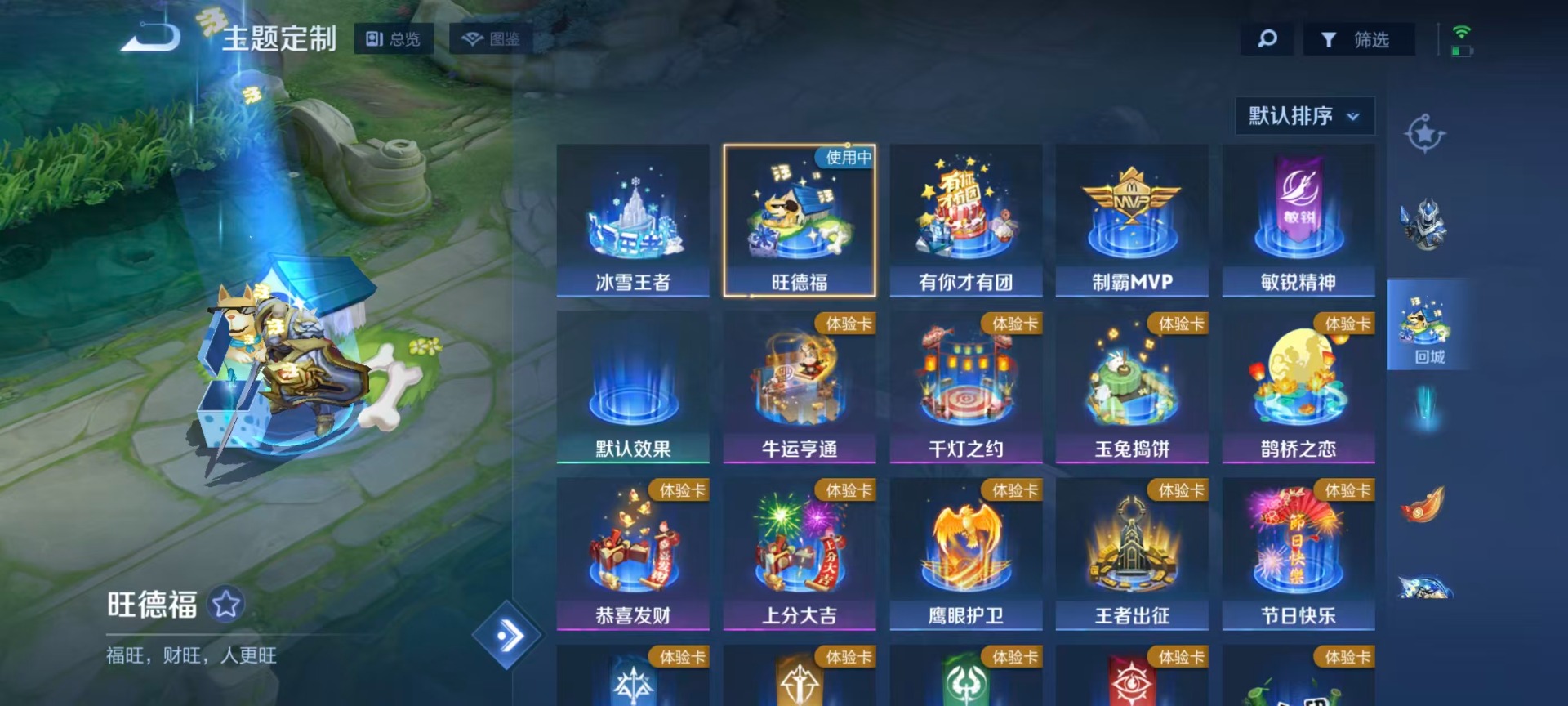 WZQM4297573王者荣耀账号详情图11