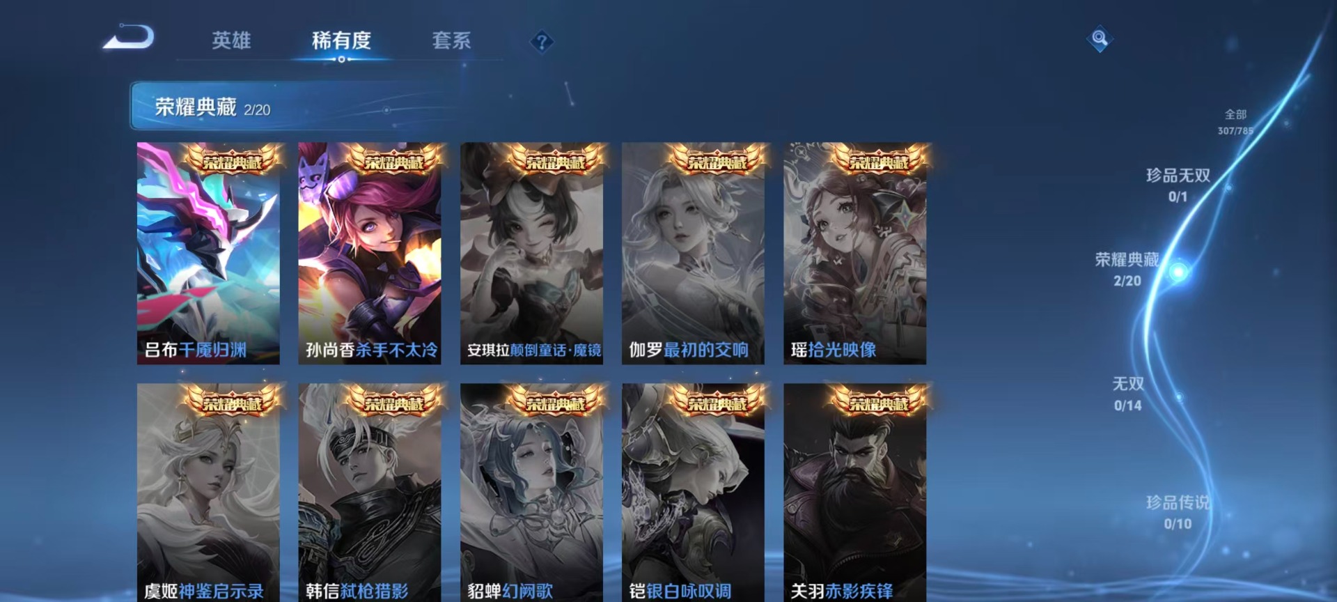 WZQM4297573王者荣耀账号详情图15