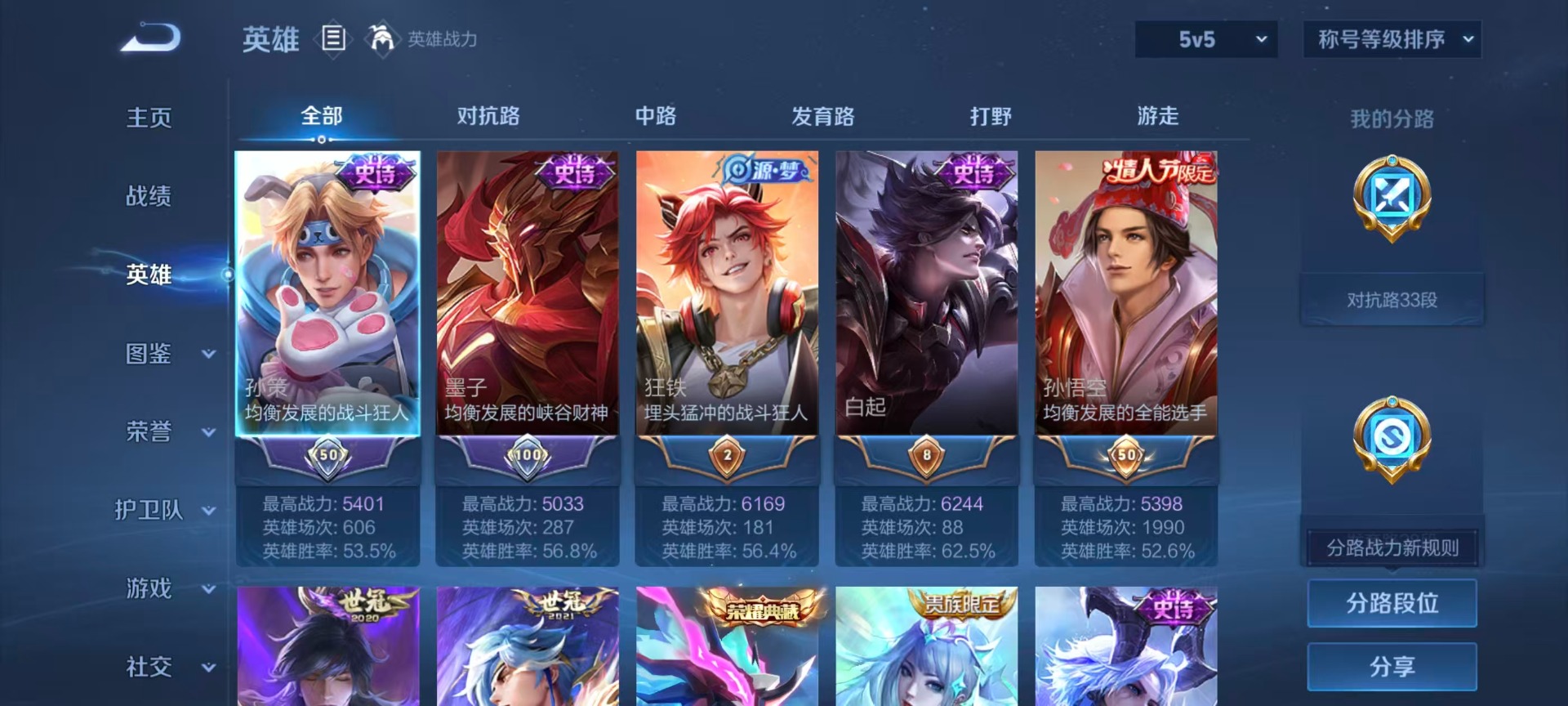 WZQM4297573王者荣耀账号详情图17