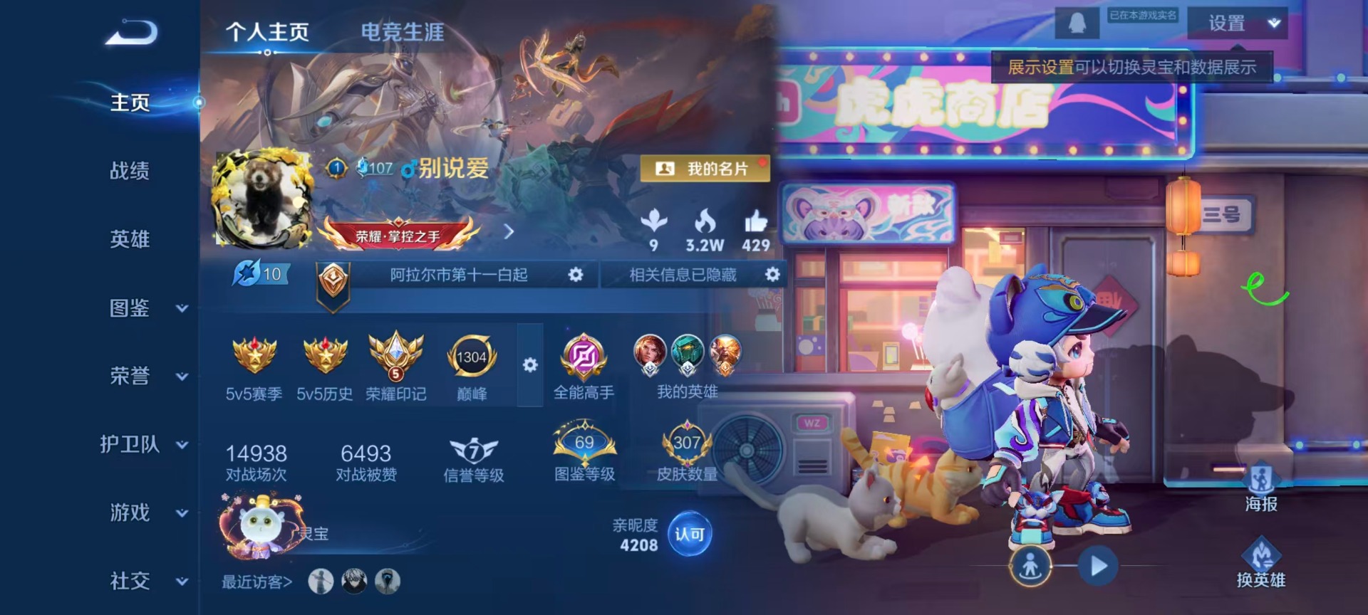 WZQM4297573王者荣耀账号详情图18