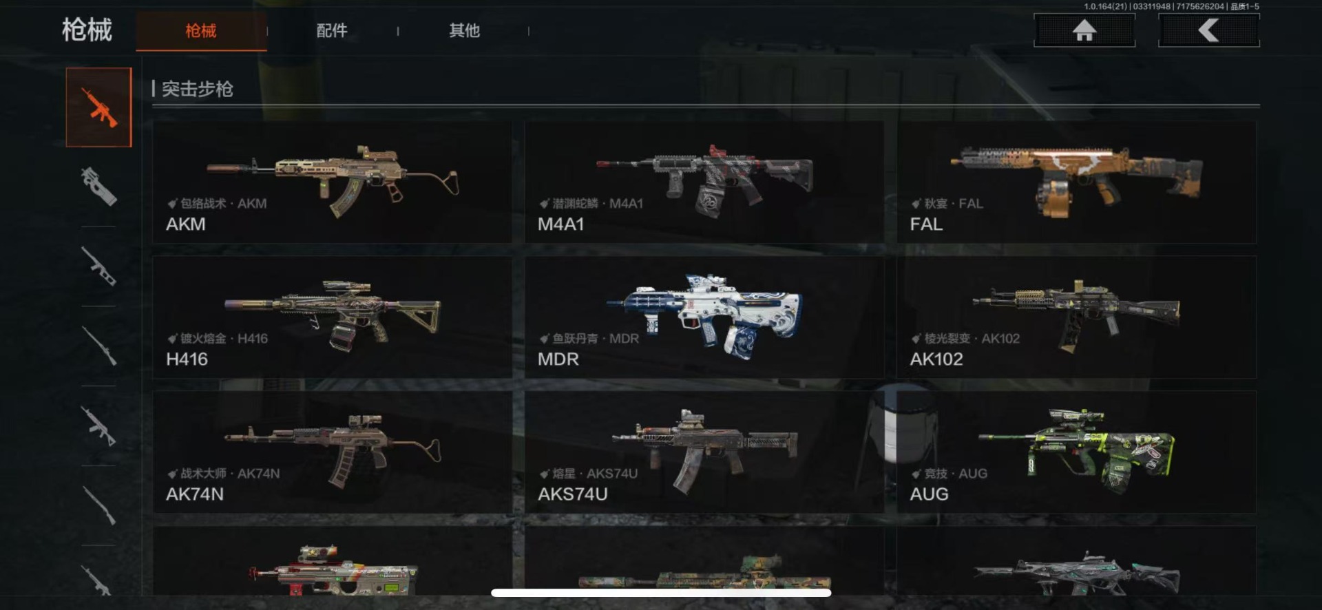 暗区突围账号苹果QQ库存价值20.3 3近战武器 1红套装 1金套装 5金枪皮  可修改实名 
【柯恩币数量】3082k