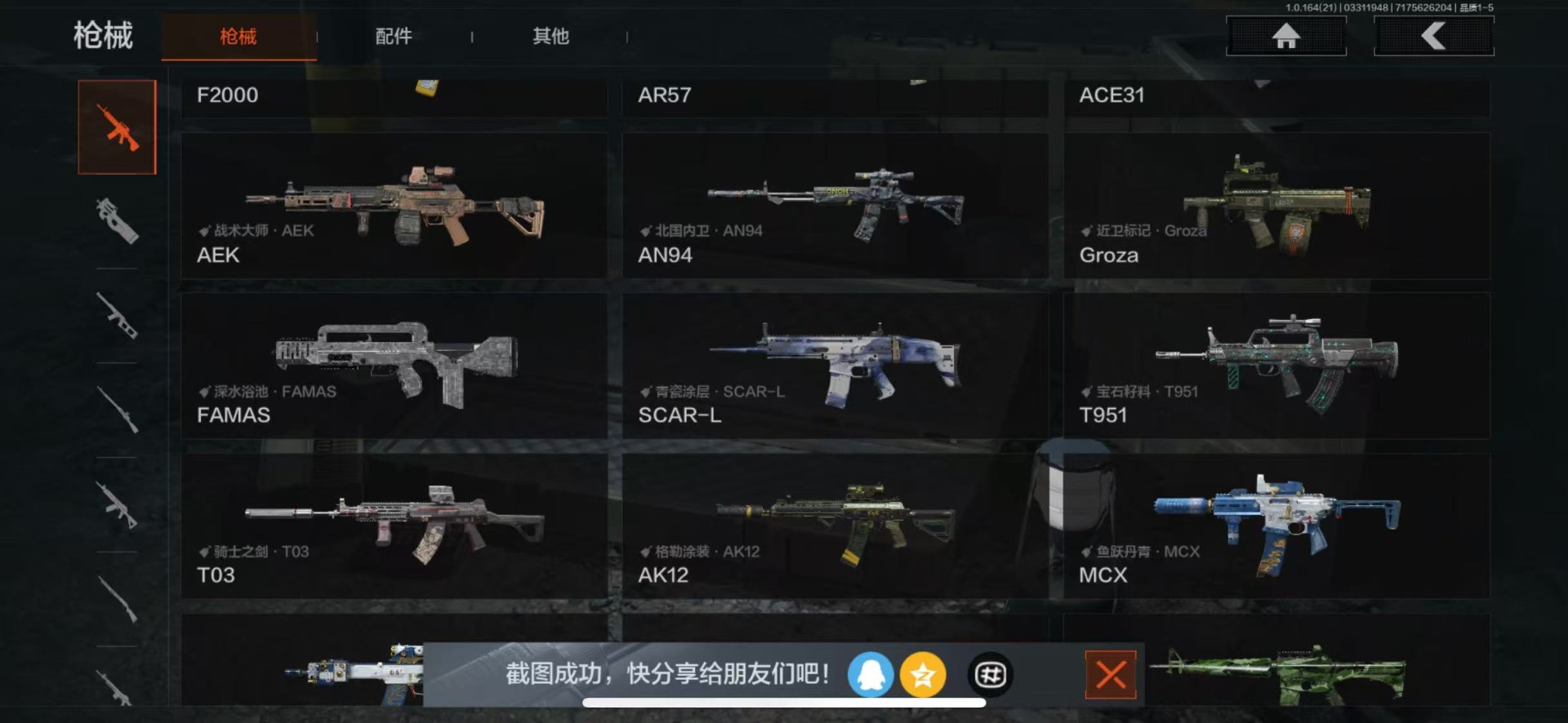 AQQM418353暗区突围账号详情图3