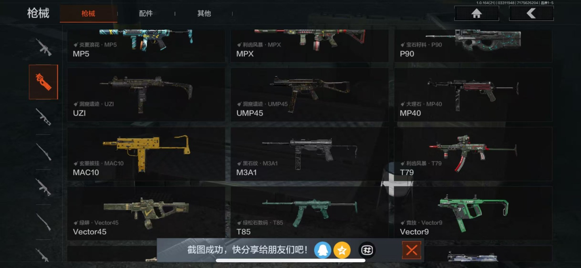 AQQM418353暗区突围账号详情图4