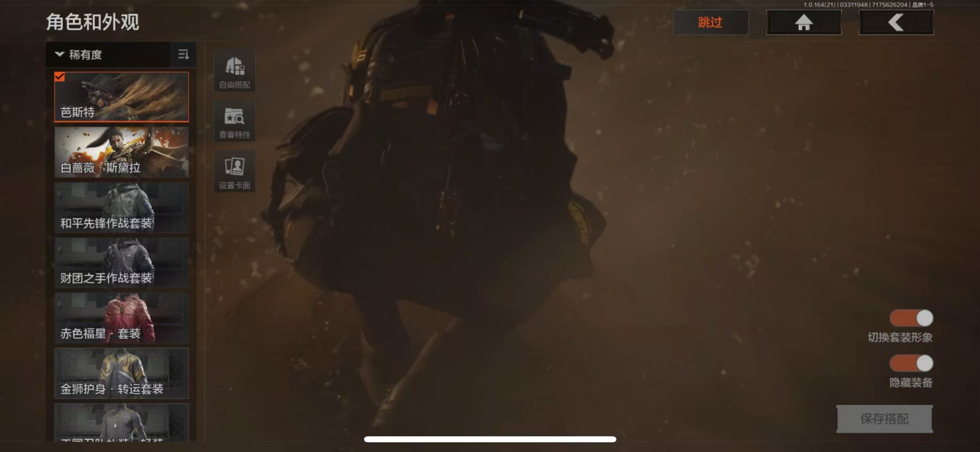 AQQM418353暗区突围账号详情图5