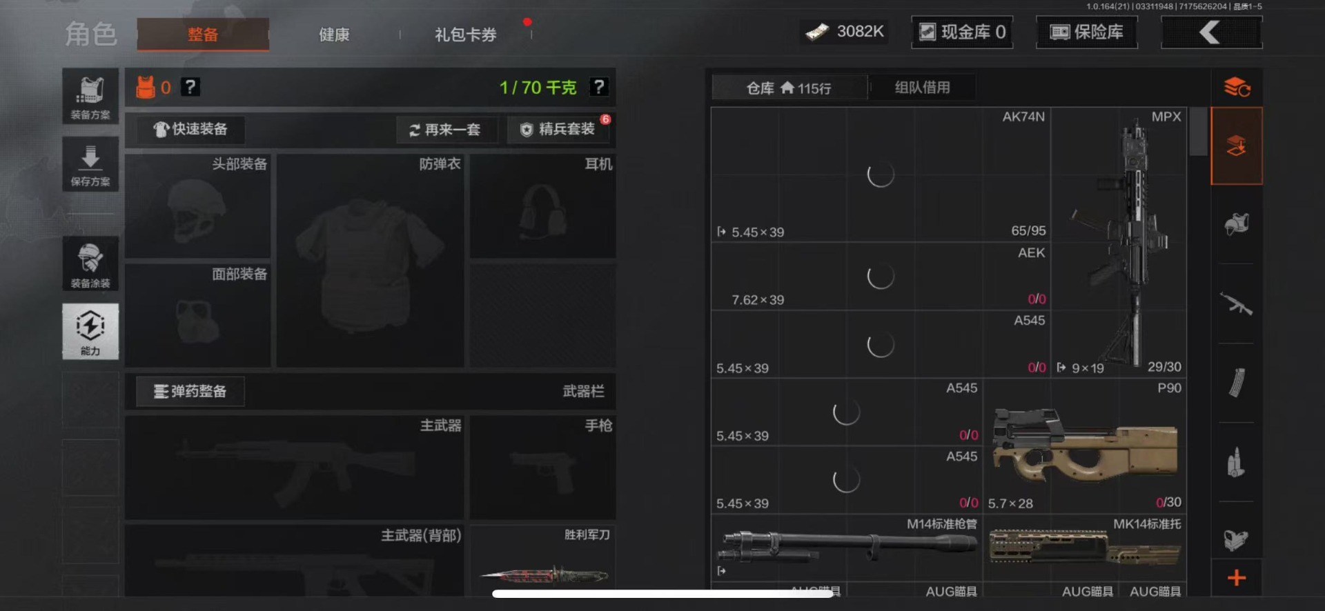 AQQM418353暗区突围账号详情图11