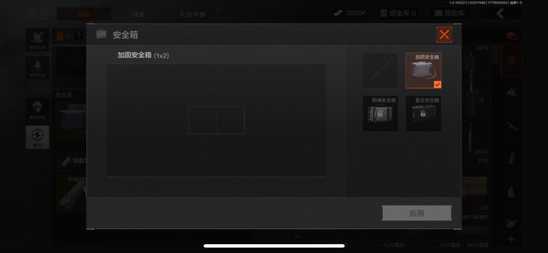 AQQM418353暗区突围账号详情图12