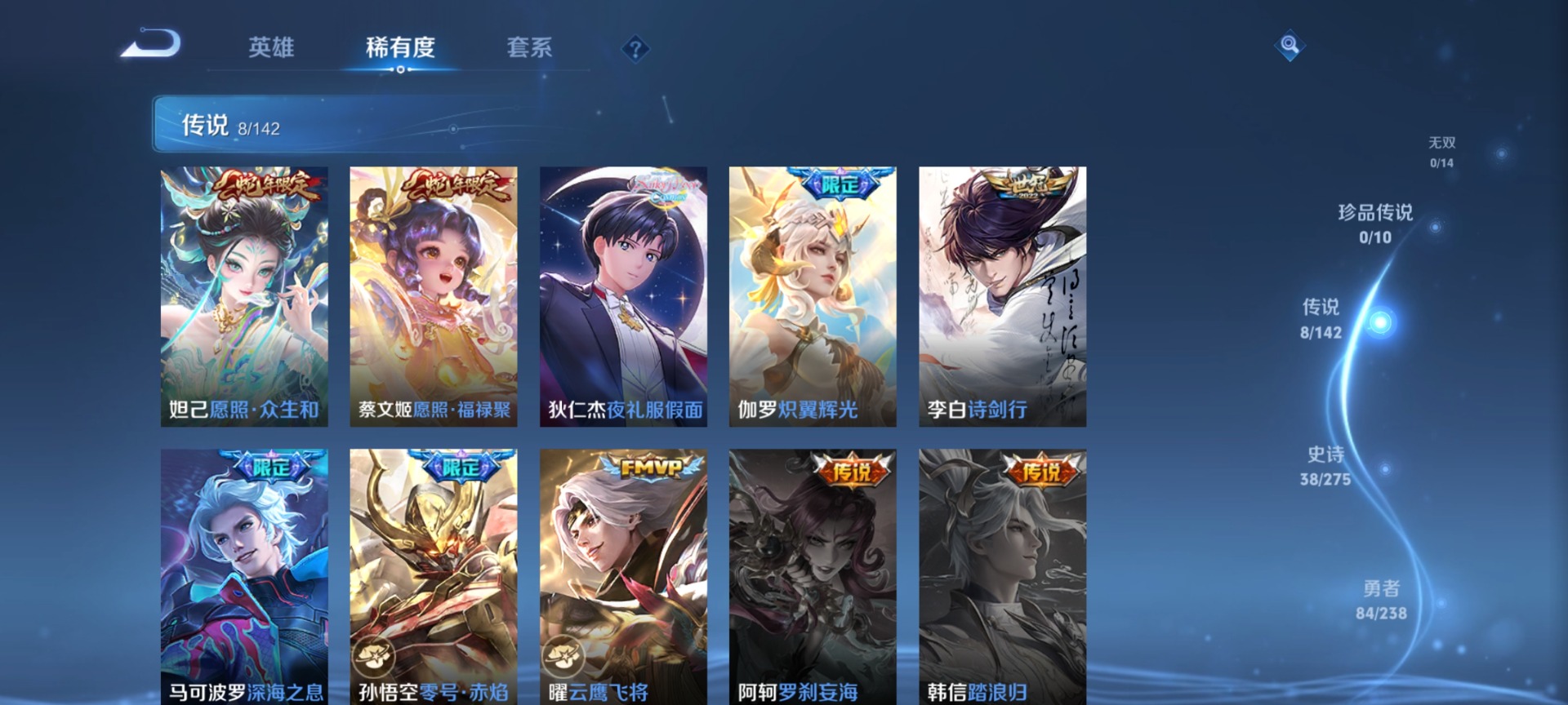 WZLX4280819王者荣耀账号详情图7