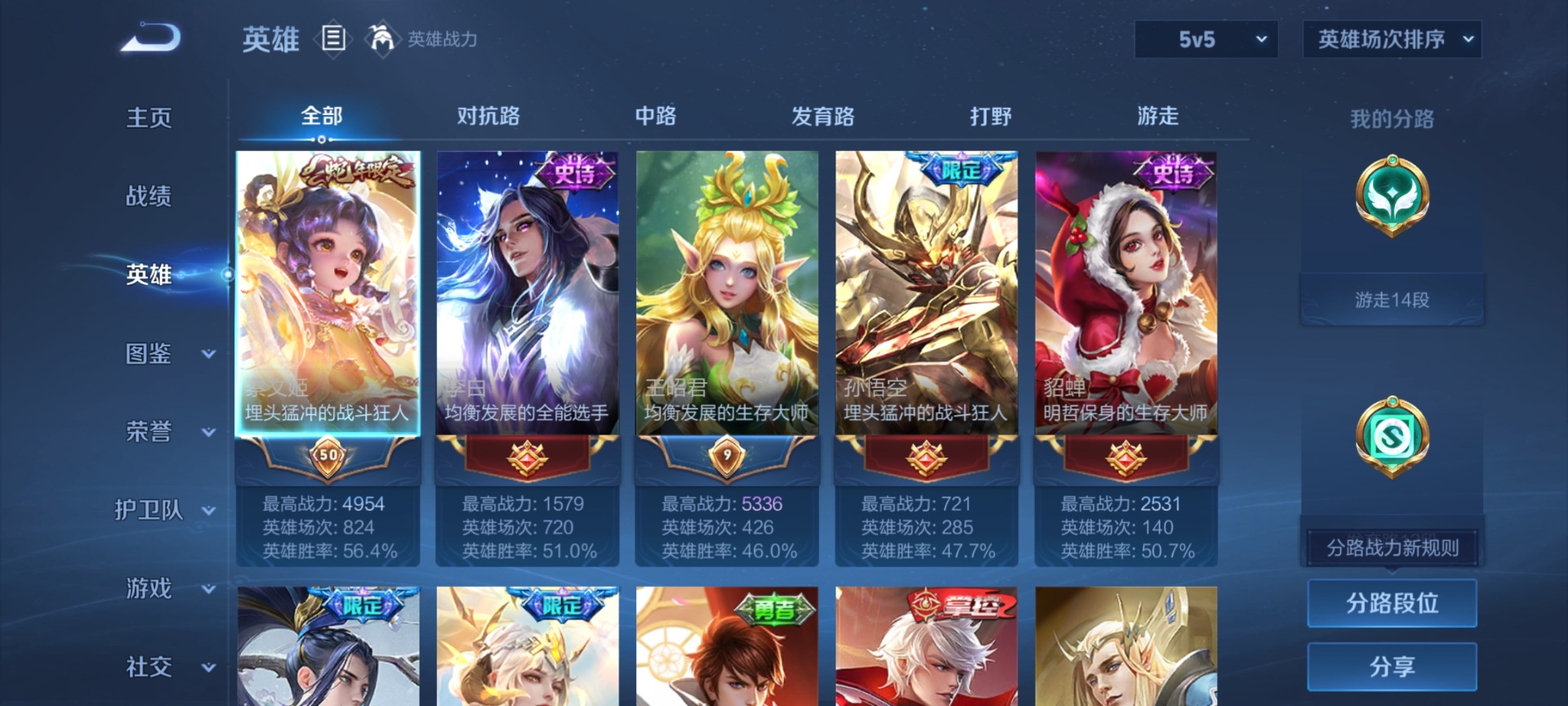 WZQM4297648王者荣耀账号详情图5