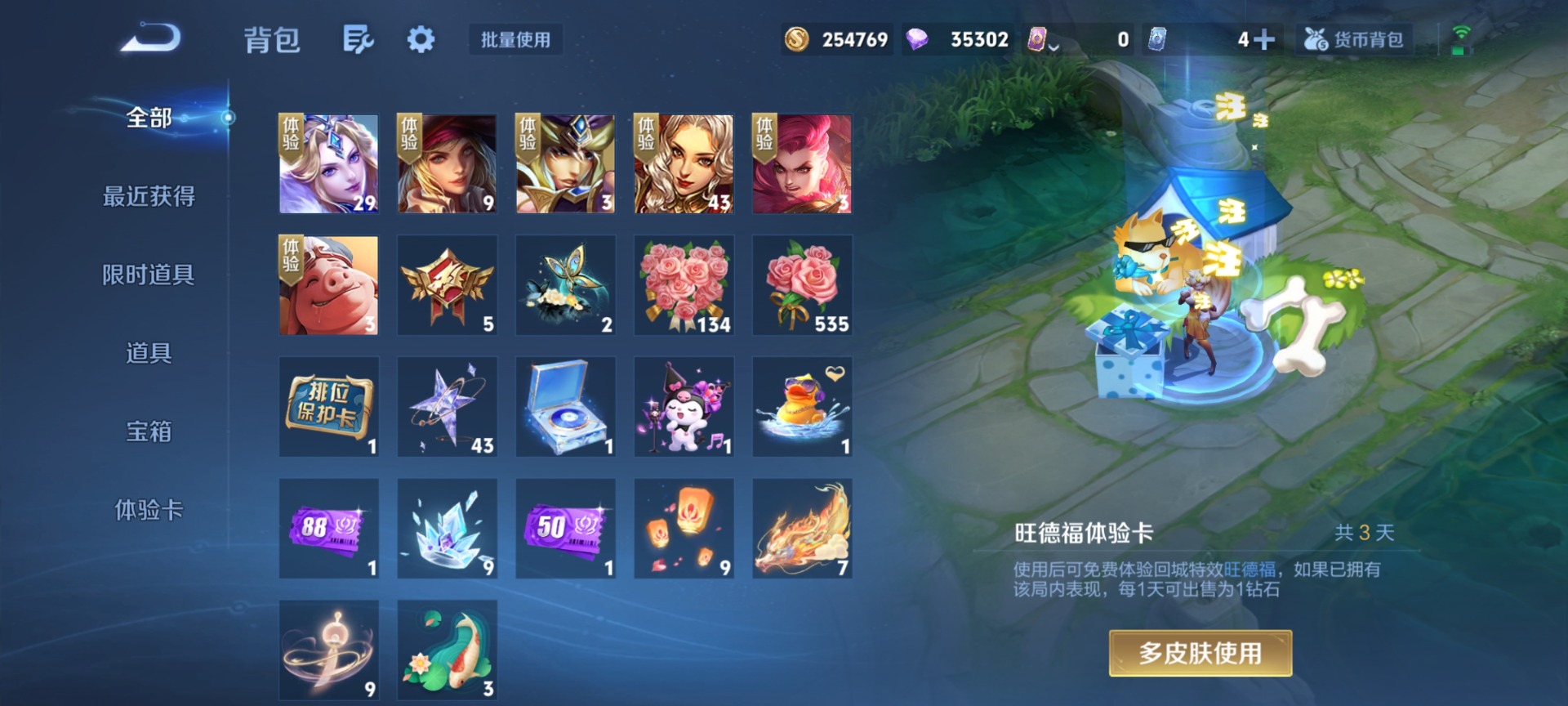 WZQM4297648王者荣耀账号详情图12