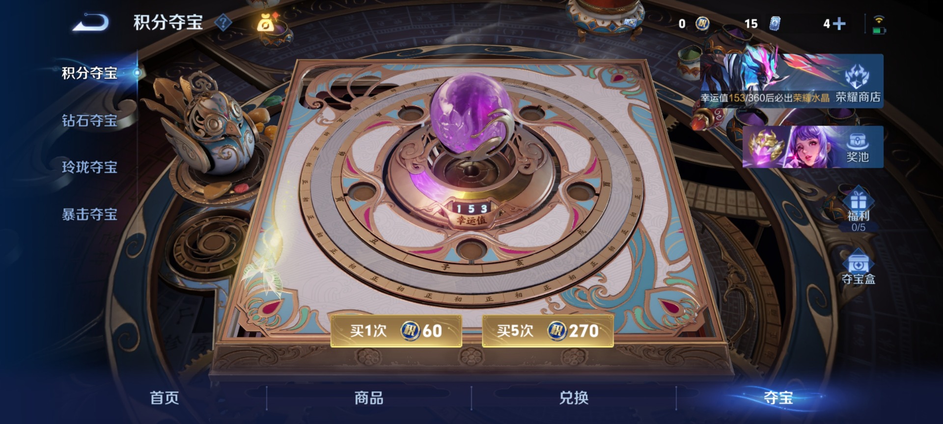 WZQM4297648王者荣耀账号详情图13