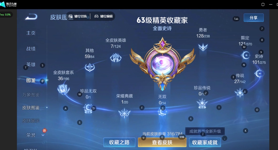 WZQM4297652王者荣耀账号详情图7