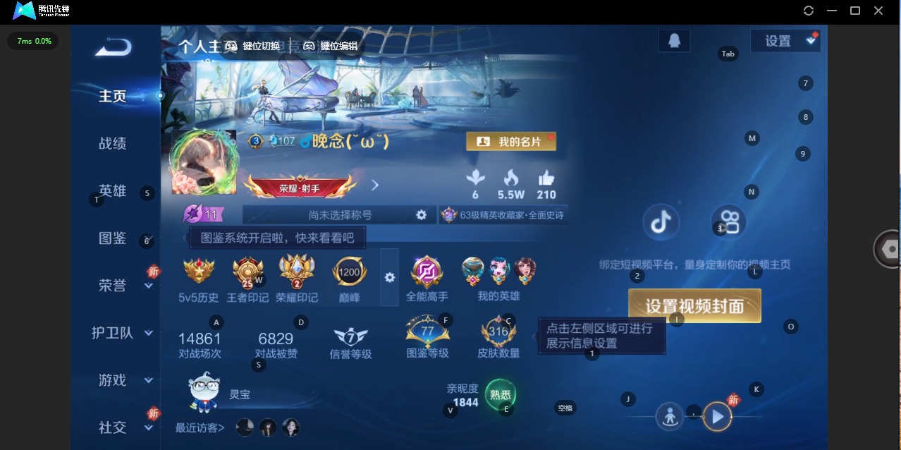 WZQM4297652王者荣耀账号详情图5