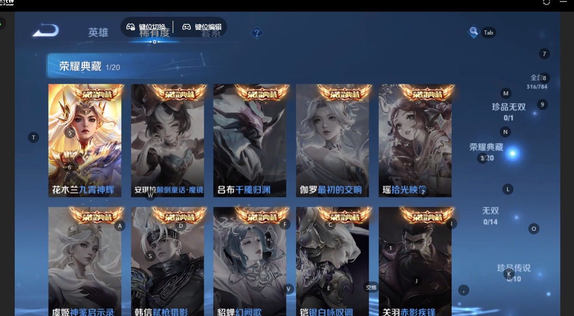 WZQM4297652王者荣耀账号详情图11