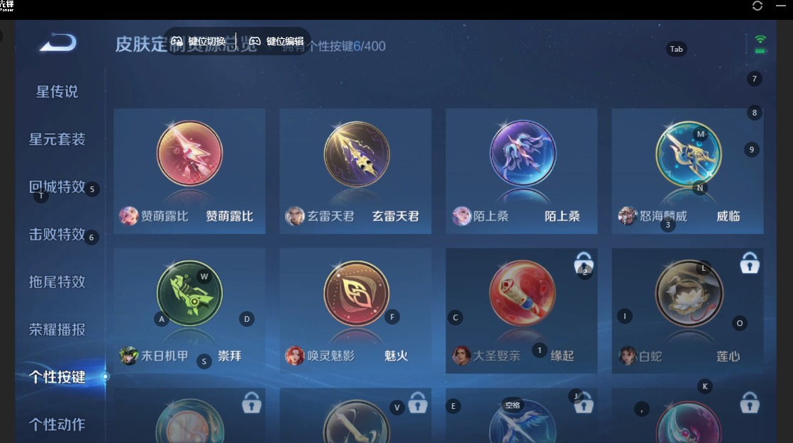 WZQM4297652王者荣耀账号详情图14