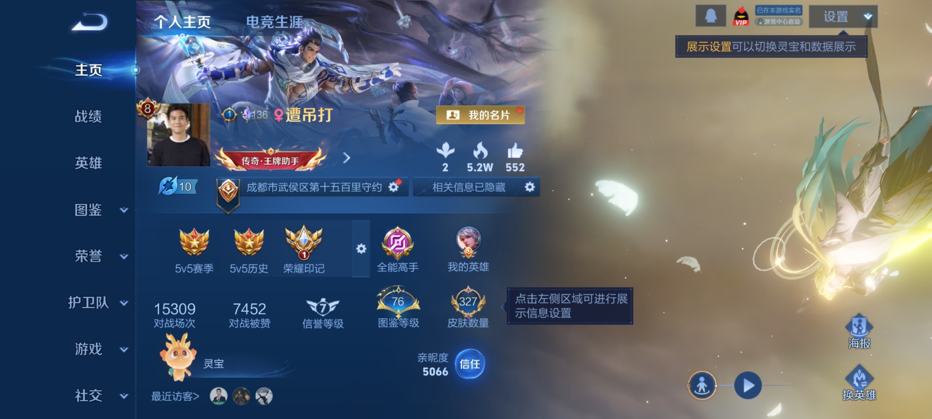 WZLX4280823王者荣耀账号详情图3 WZLX4280823王者荣耀账号详情图3