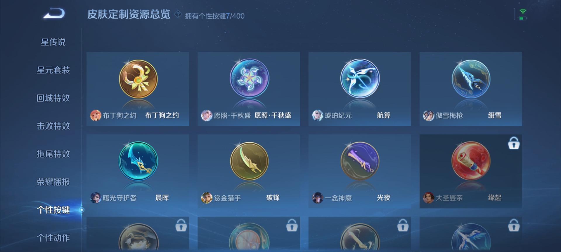 WZLX4280823王者荣耀账号详情图11 WZLX4280823王者荣耀账号详情图11