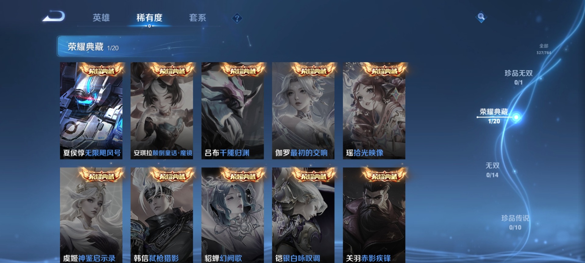 WZQM4297695王者荣耀账号详情图7