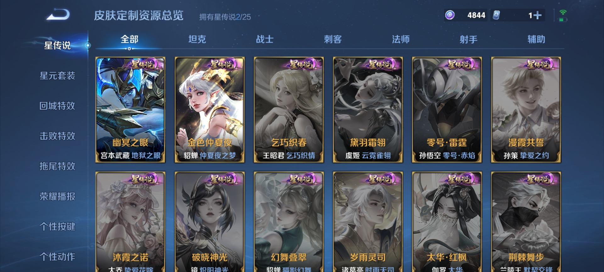 WZQM4297695王者荣耀账号详情图11