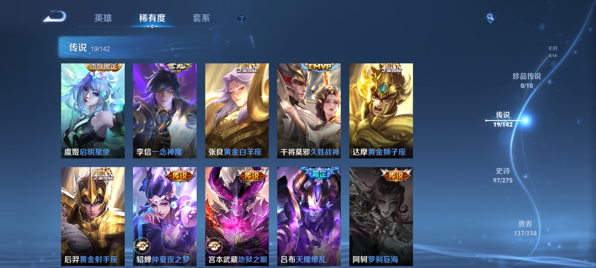 WZQM4297695王者荣耀账号详情图9