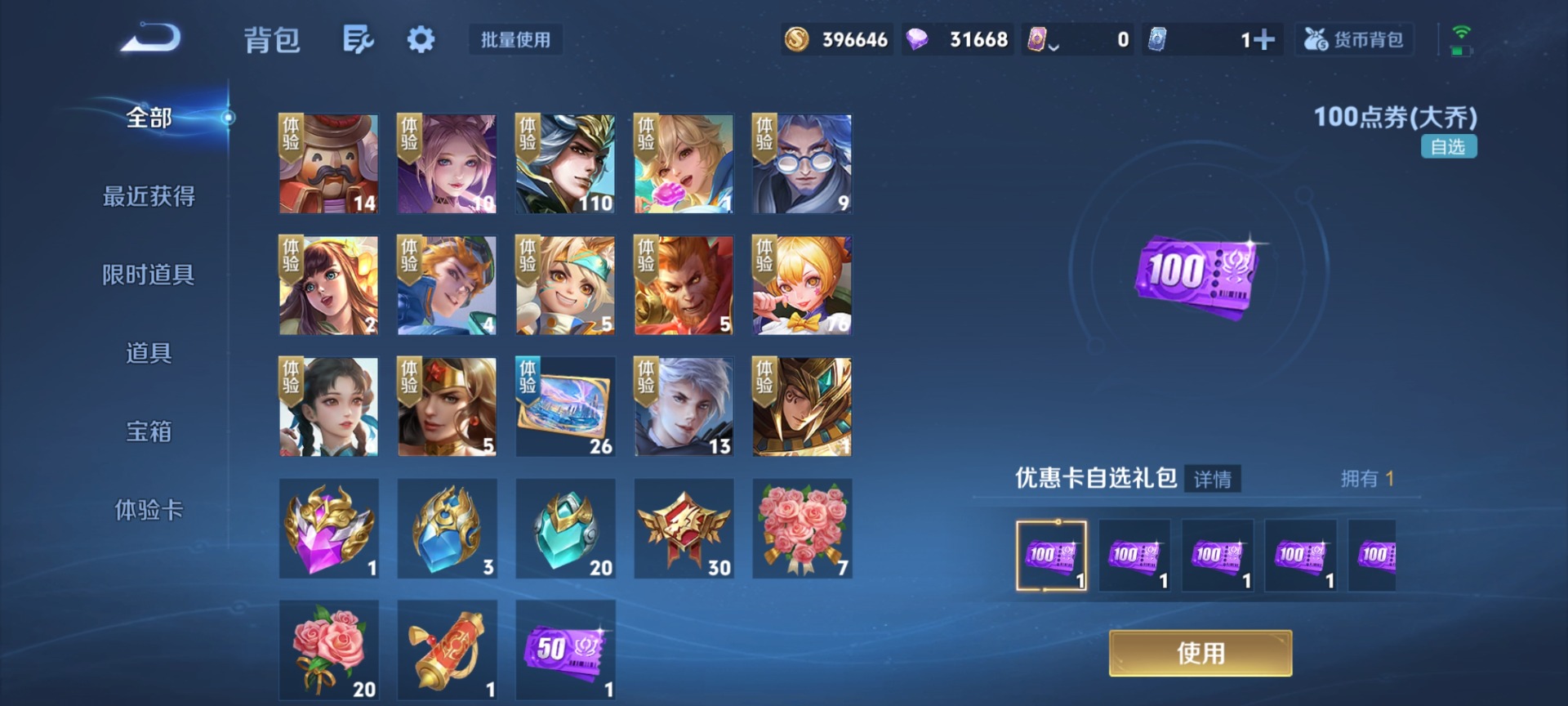 WZQM4297695王者荣耀账号详情图14