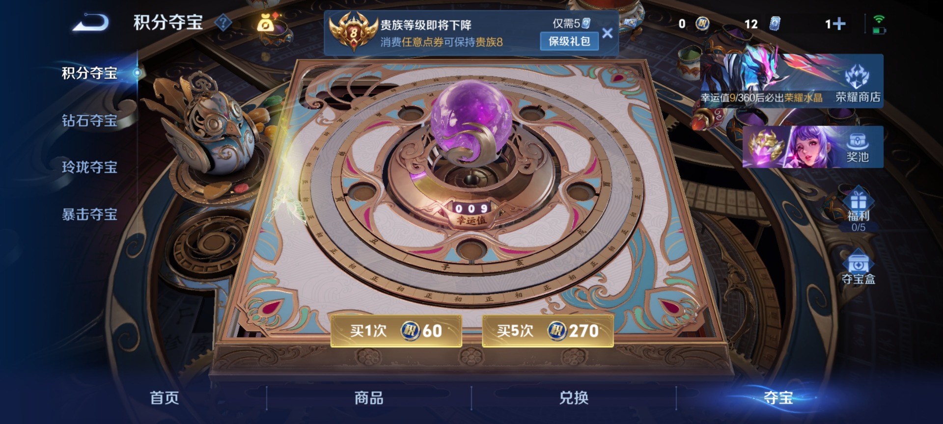 WZQM4297695王者荣耀账号详情图16