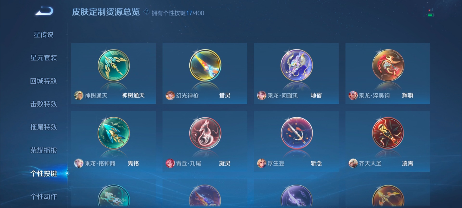 WZLX4280839王者荣耀账号详情图8 WZLX4280839王者荣耀账号详情图8