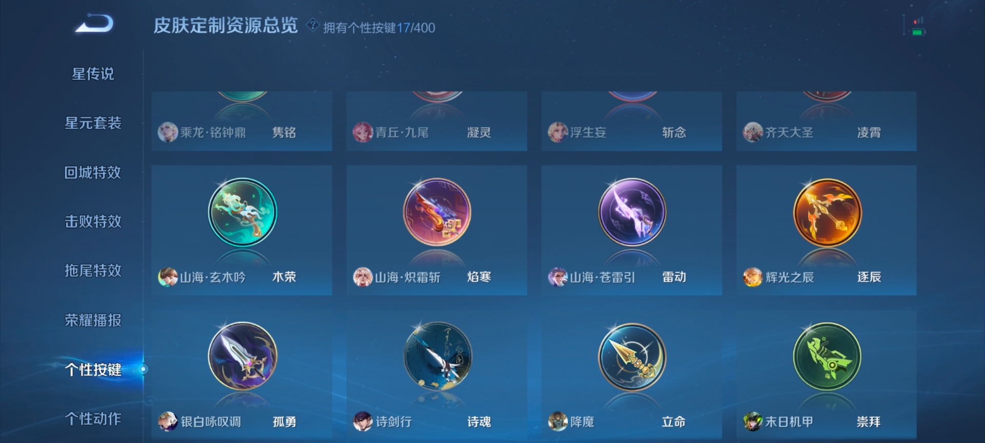 WZLX4280839王者荣耀账号详情图11 WZLX4280839王者荣耀账号详情图11