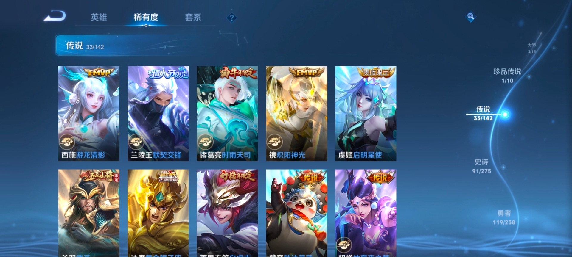 WZLX4280839王者荣耀账号详情图17 WZLX4280839王者荣耀账号详情图17