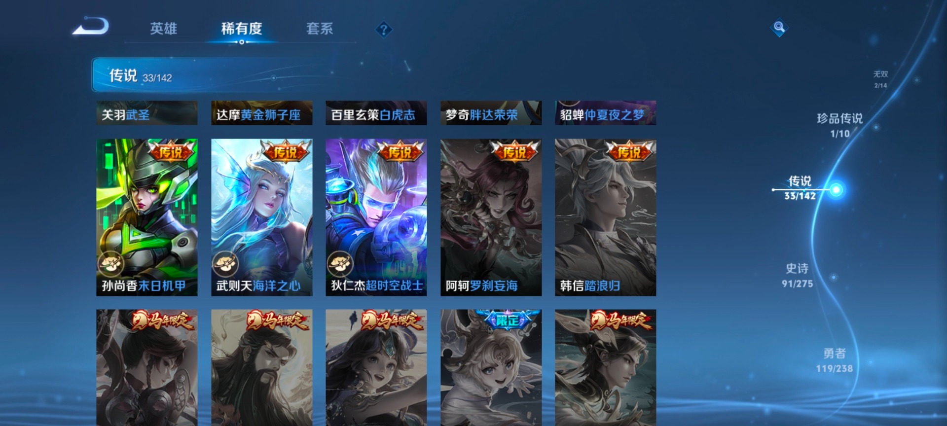 WZLX4280839王者荣耀账号详情图18 WZLX4280839王者荣耀账号详情图18