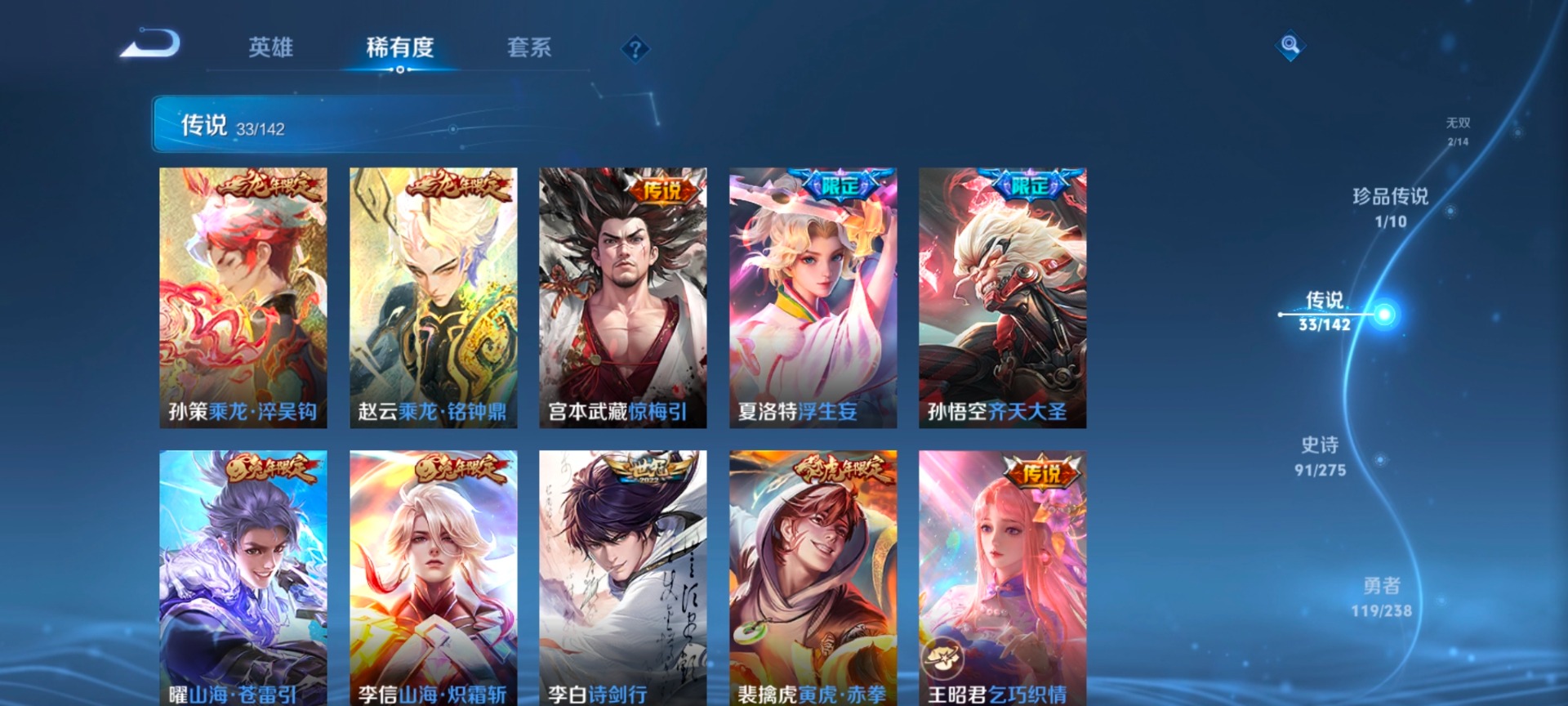 WZLX4280839王者荣耀账号详情图19 WZLX4280839王者荣耀账号详情图19