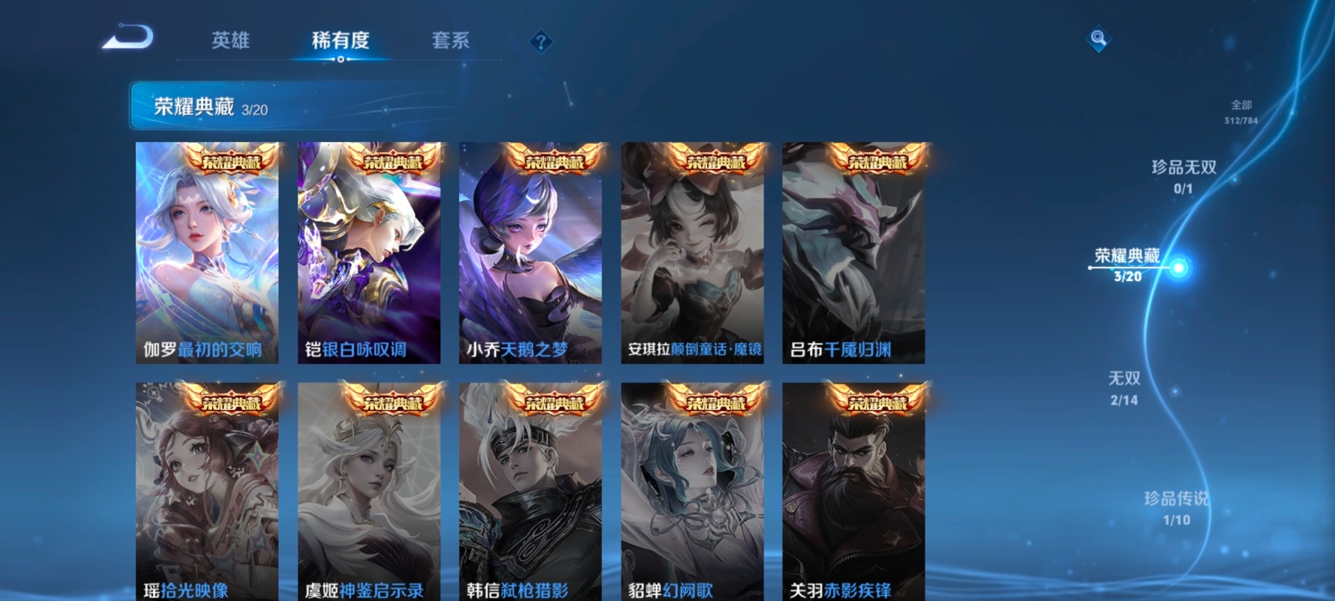 WZQM4297715王者荣耀账号详情图8