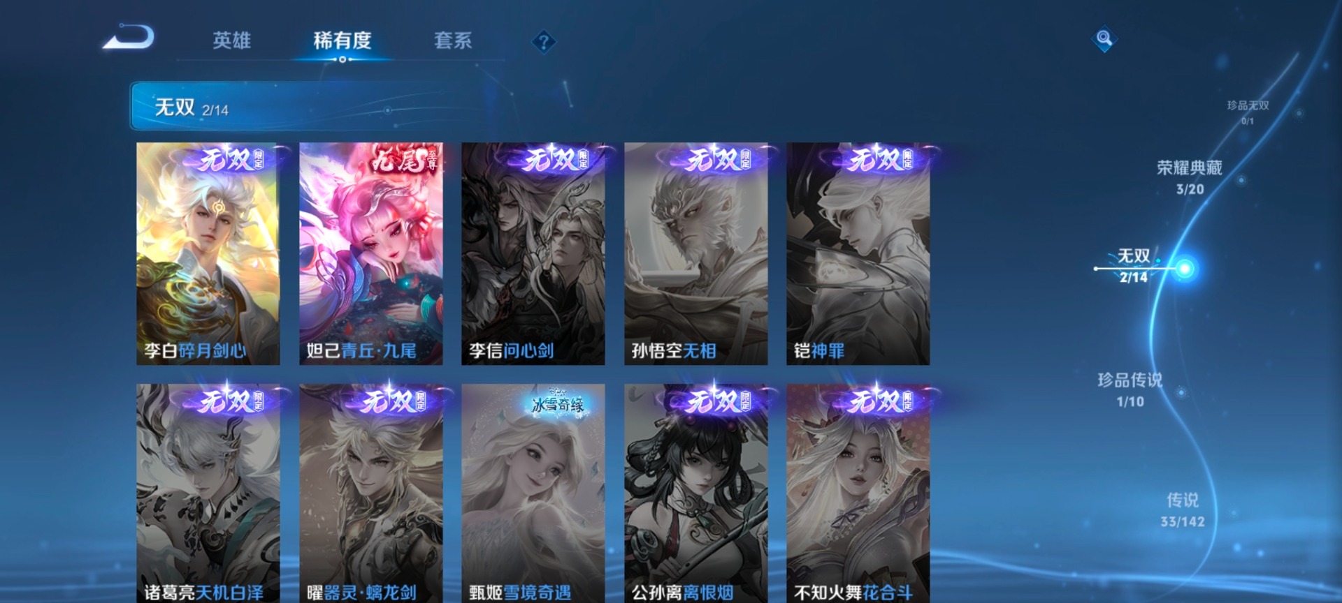 WZQM4297715王者荣耀账号详情图13