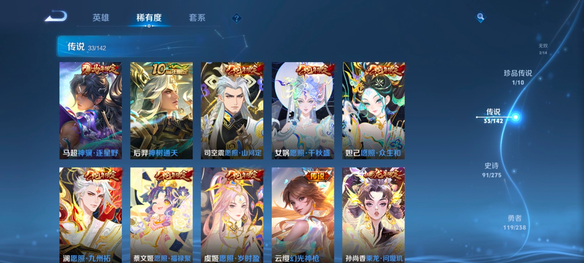 WZQM4297715王者荣耀账号详情图14