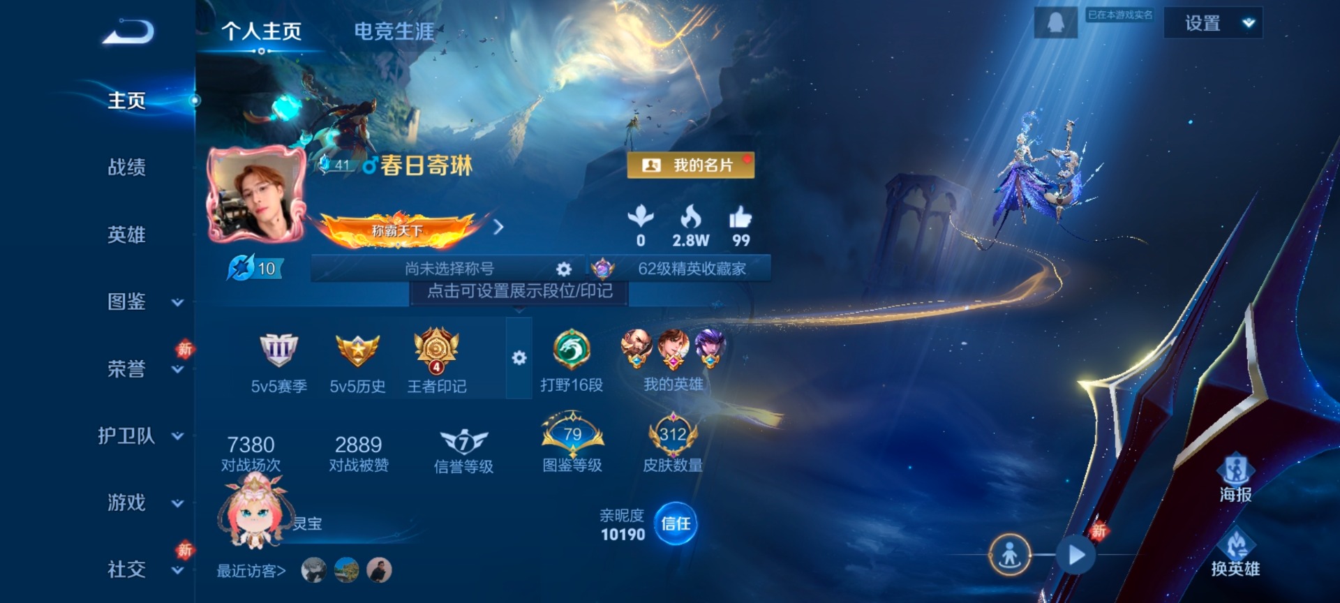 WZQM4297715王者荣耀账号详情图15