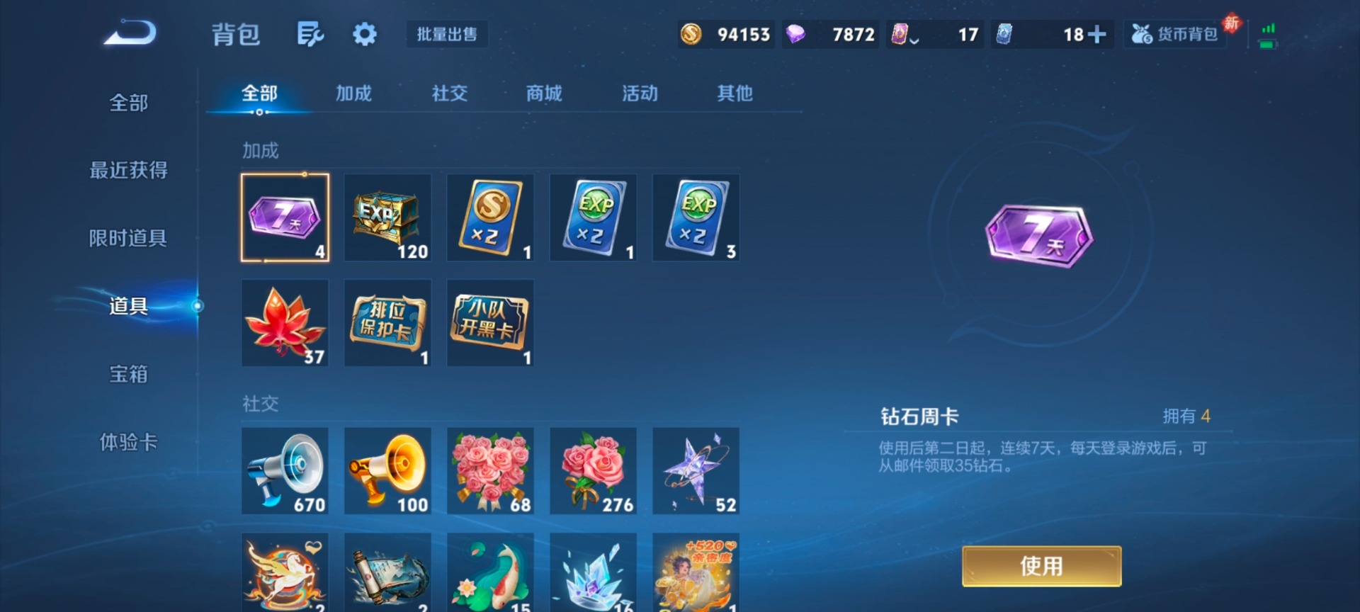 WZQM4297715王者荣耀账号详情图16