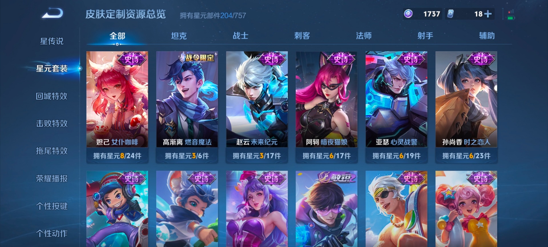 WZQM4297715王者荣耀账号详情图21