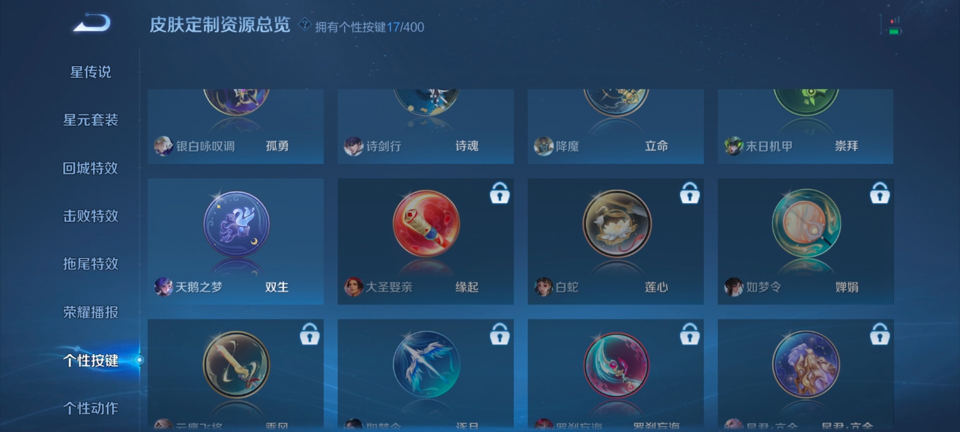 WZQM4297715王者荣耀账号详情图22