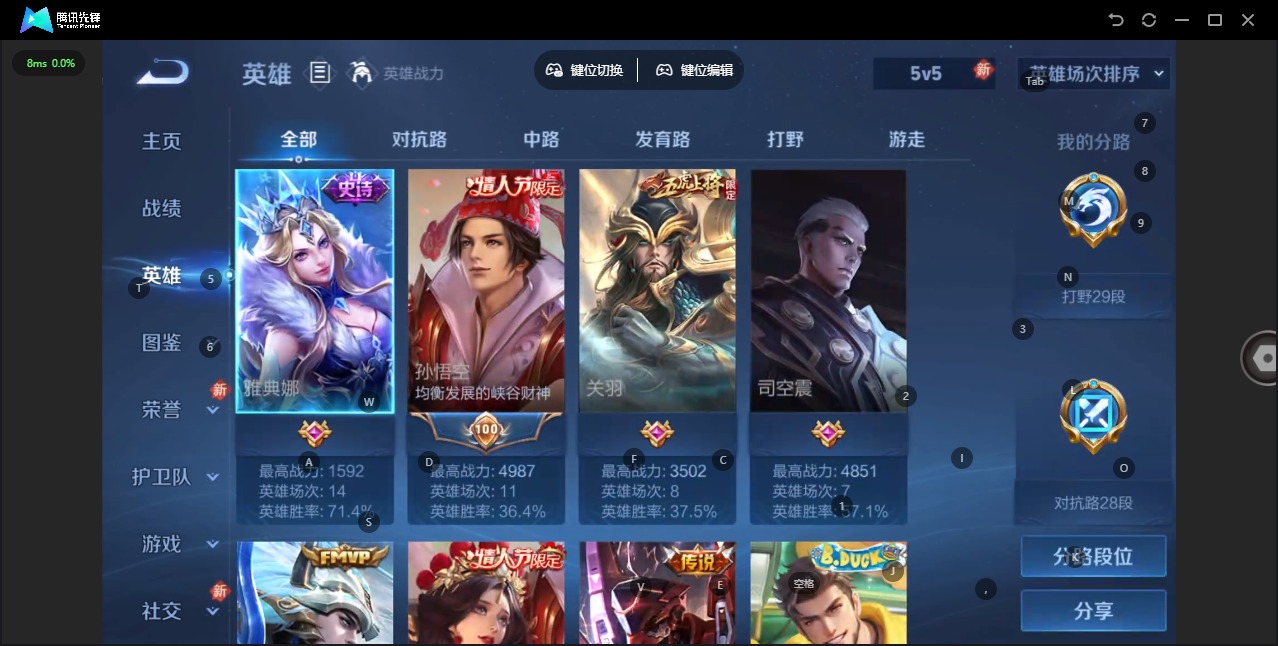 WZQM4281300王者荣耀账号详情图5