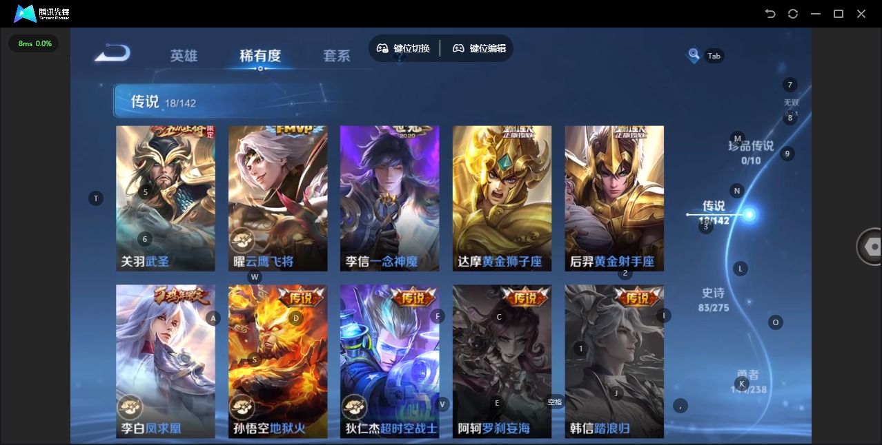 WZQM4281300王者荣耀账号详情图8