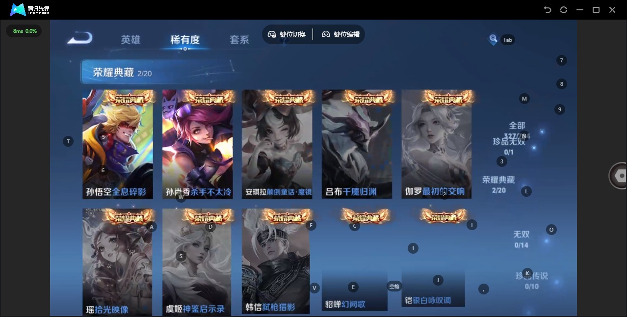 WZQM4281300王者荣耀账号详情图9