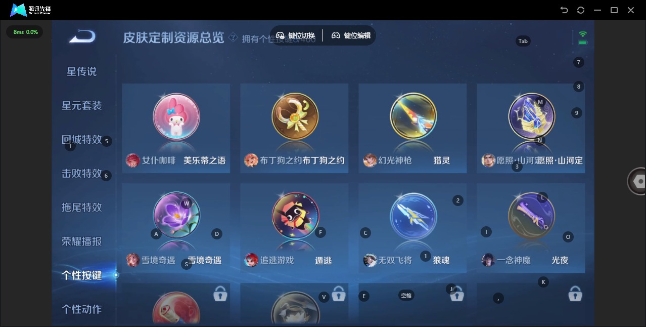 WZQM4297727王者荣耀账号详情图13