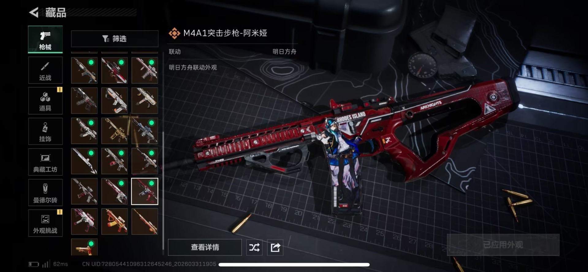 SJZQM489395三角洲行动账号详情图4 SJZQM489395三角洲行动账号详情图4