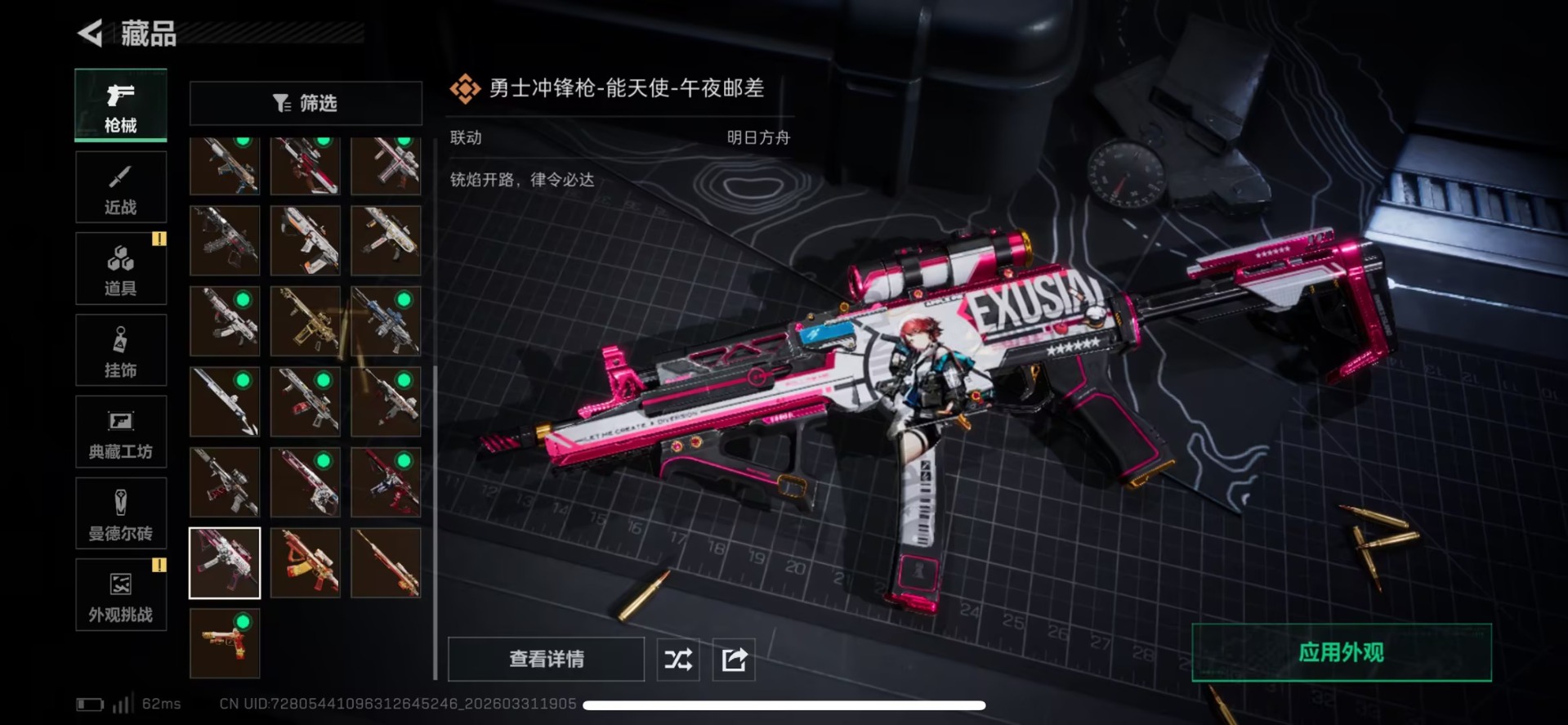 SJZQM489395三角洲行动账号详情图7 SJZQM489395三角洲行动账号详情图7