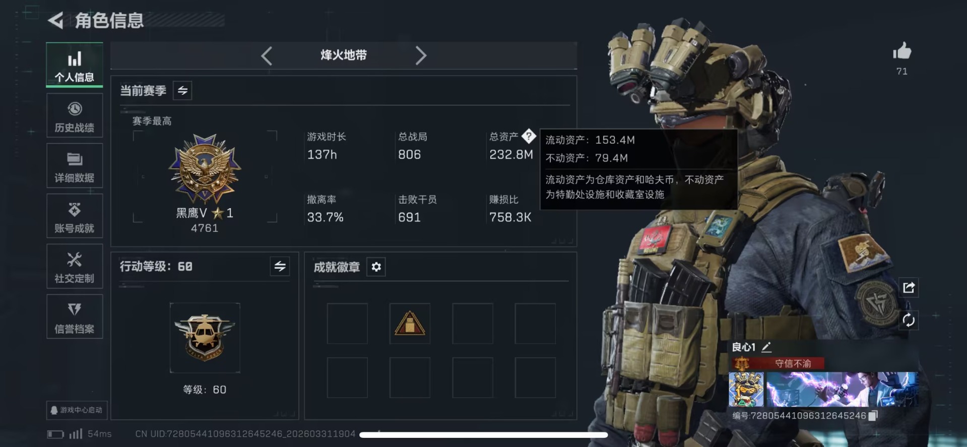 SJZQM489395三角洲行动账号详情图8 SJZQM489395三角洲行动账号详情图8