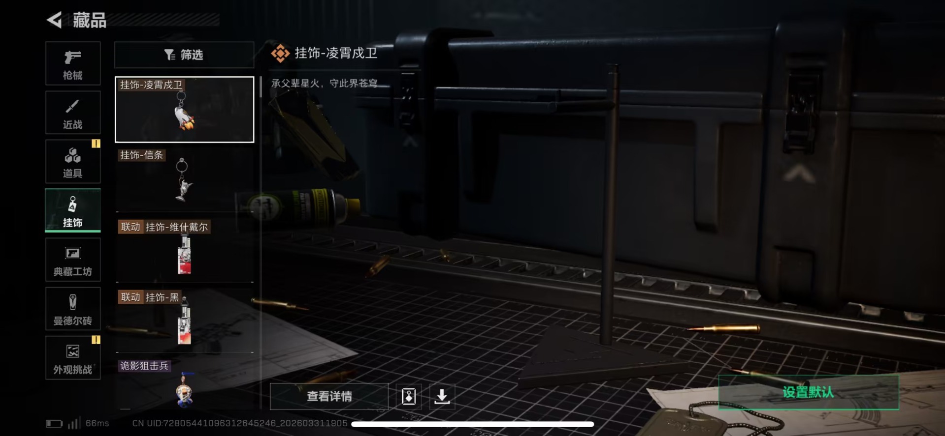 SJZQM489395三角洲行动账号详情图11 SJZQM489395三角洲行动账号详情图11