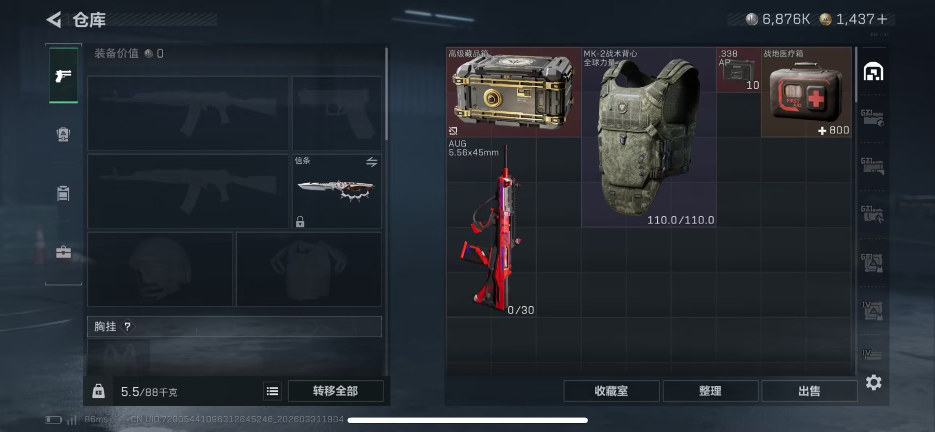 SJZQM489395三角洲行动账号详情图16 SJZQM489395三角洲行动账号详情图16