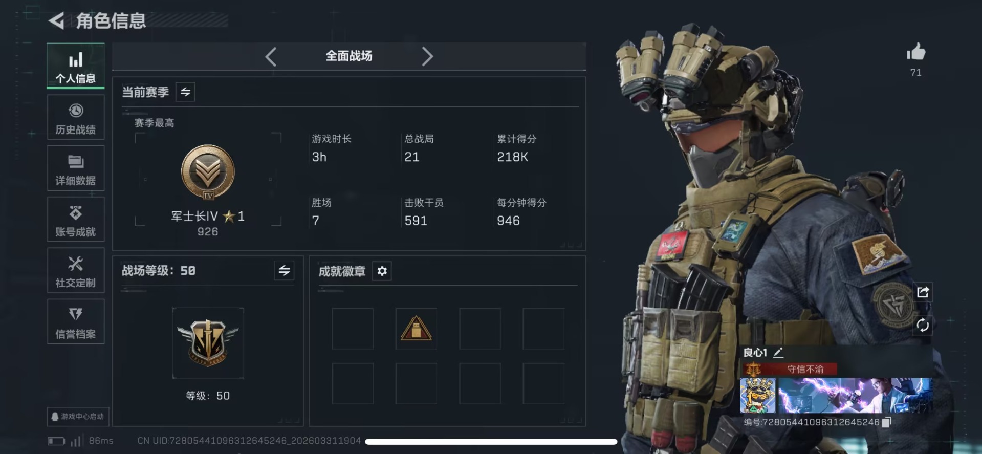 SJZQM489395三角洲行动账号详情图18 SJZQM489395三角洲行动账号详情图18