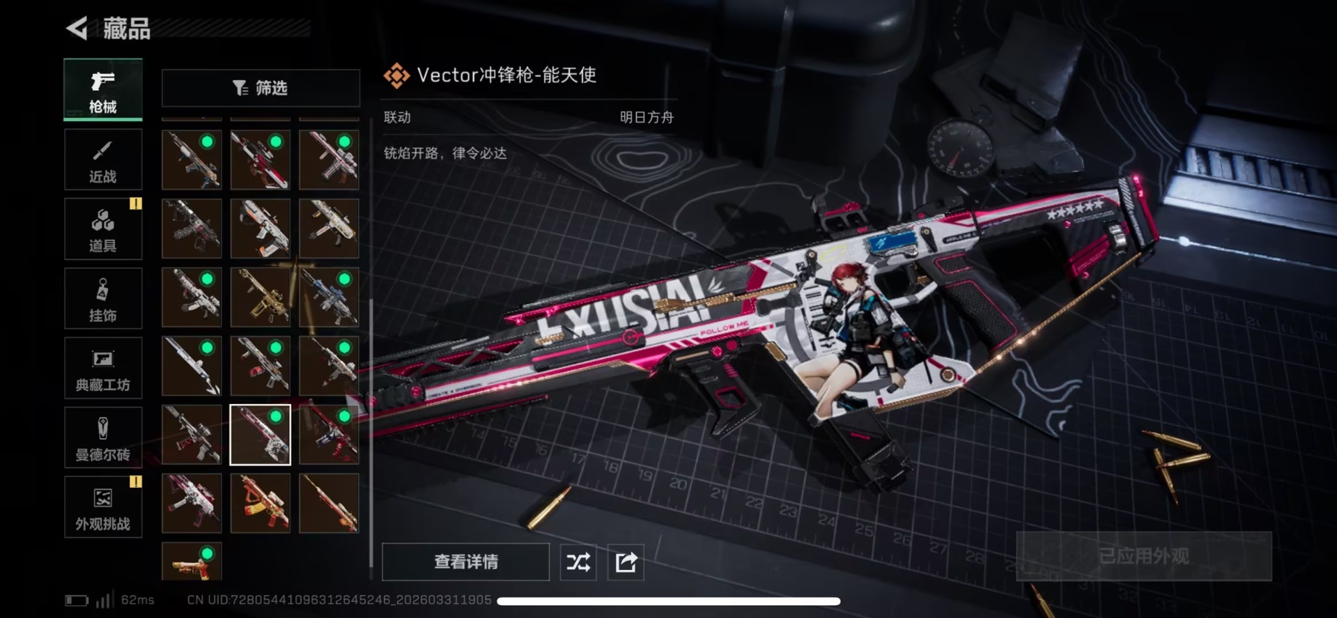 SJZQM489395三角洲行动账号详情图17 SJZQM489395三角洲行动账号详情图17